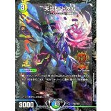 〔状態A-〕天災デドダム【-】{P61/Y21}《多》
