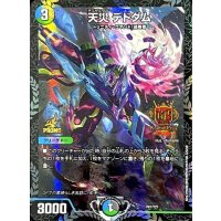 〔状態A-〕天災デドダム【-】{P61/Y21}《多》