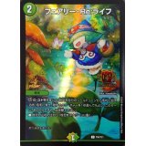 〔状態B〕フェアリー・Re:ライフ【C】{P59/Y21}《自然》