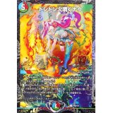 〔状態B〕ドンドン火噴くナウ【R】{P58/Y21}《多》