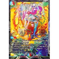 〔状態B〕ドンドン火噴くナウ【R】{P58/Y21}《多》