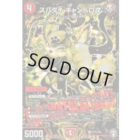 〔状態B〕スパダチキャンベロR【SR】{P71/Y19}《火》