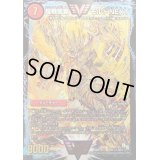 超戦龍覇モルトNEXT【SE】{DMR16極VV1秘1/VV1}《火》
