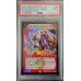 画像1: 〔PSA9鑑定済〕ボルメテウス・ホワイト・ドラゴン【SR】{DM06S8/S10}《火》 (1)