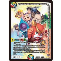 超法無敵宇宙合金武闘鼓笛魔槍絶頂百仙閻魔神拳銃極太陽友情暴剣R・M・G チーム・エグザイル ーカツドンと仲間たち〜【-】{DMX2214/???}《多》