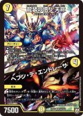 〔状態C〕龍装の悟り天命/ヘブン・デ・エンドレーザ【SR】{RP05S2/S10}《光》
