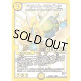 ミラクル・ミラダンテ【LEG】{DMR20L1/L2}《光》