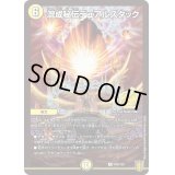 混成秘伝デュアルスタック【R】{P34/Y20}《光》