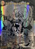 〔状態A-〕アビスベル=ジャシン帝【OR】{WinwithJashin!}《闇》