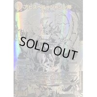 アビスベル=ジャシン帝【OR】{WinwithJashin!}《闇》