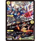 〔状態B〕龍装の悟り天命/ヘブン・デ・エンドレーザ【SR】{RP05S2/S10}《光》