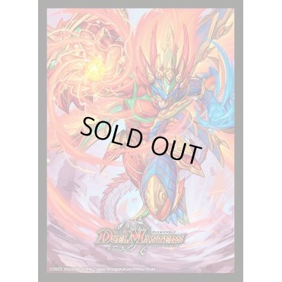画像1: 〔状態A-〕スリーブ『[DM22-BD1](DMX26イラスト)超戦龍覇モルトNEXT』42枚入り【サプライ】{-}