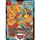 〔状態B〕超戦龍覇モルトNEXT【VV】{DMR16極VV1/VV1}《火》