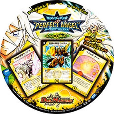 画像1: DMC-50「パーフェクト・エンジェル」【-】{-}《未開封BOX》
