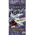 DMC-21「双龍誕生ザキラエディション」【-】{-}《未開封BOX》