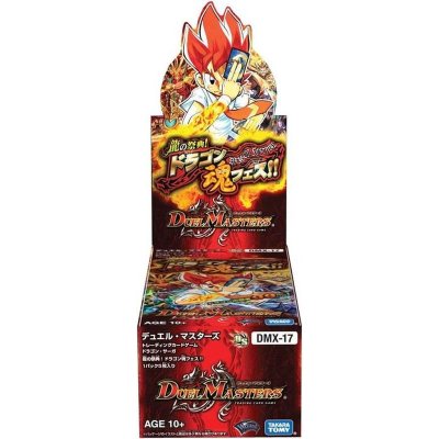 画像1: DMX-17「龍の祭典！ドラゴン魂フェス！！」【-】{-}《未開封BOX》