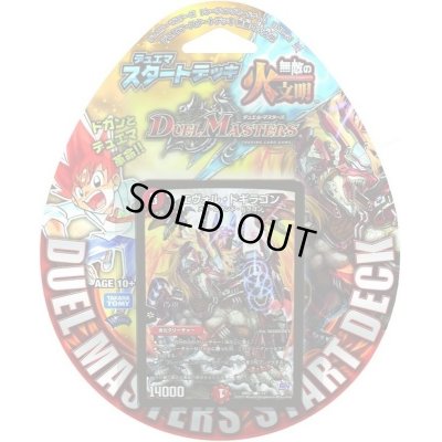 画像1: 〔状態A-〕DMD-21「デュエマ・スタートデッキ 無敵の火文明」【-】{-}《未開封BOX》