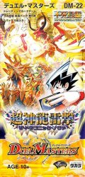 DM-22「不死鳥編 第4弾 超神龍雷撃」【-】{-}《未開封BOX》