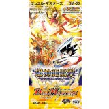 DM-22「不死鳥編 第4弾 超神龍雷撃」【-】{-}《未開封BOX》