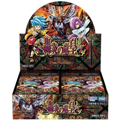 〔状態A-〕DM22-RP2 ゴッド・オブ・アビス 第2弾「轟炎の竜皇」【-】{-}《未開封BOX》