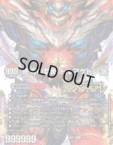 〔状態B〕(5枚セット)終焉の禁断ドルマゲドンX/FORBIDDENSTAR-世界最後の日-【-】{BD211/27}《多》