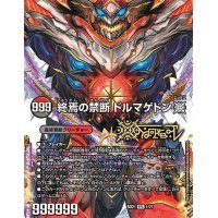 (5枚セット)終焉の禁断ドルマゲドンX/FORBIDDENSTAR-世界最後の日-【-】{BD211/27}《多》