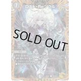 〔状態B〕ロスト・Re:ソウル【R】{22RP2XSP6/SP5}《闇》