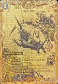 〔状態B〕邪龍ジャブラッド【OR】{22RP22S/2}《闇》