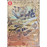 〔状態A-〕轟炎の竜皇ボルシャック・カイザー【OR】{22RP21S/2}《火》