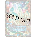 電脳呪文「ブレイン」【R】{P67/Y21}《水》