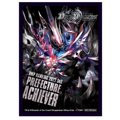 画像1: スリーブ『[DMPランキング]CRYMAXジャオウガ』60枚入り【サプライ】{-}