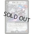死神人形ベルベル【U】{DM3928/55}《闇》