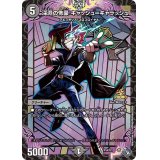 〔状態B〕深淵の怖豪 キャッシュ=キャラッシュ【-】{P14/Y21}《闇》
