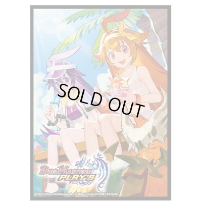 画像1: スリーブ『[デュエプレ]ダピコ・ルピコスリーブ夏2023ver』【サプライ】{-}
