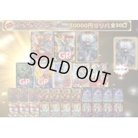 《No.126》30口限定1パック30000円オリパ(※ラストワン有)【No.126】{￥30,000}