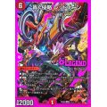 〔状態A-〕轟く侵略レッドゾーン【LEG】{22EX2秘1/秘3}《火》