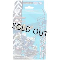 〔状態A-〕DM22-BD3「開発部セレクションデッキ 7軸ガチロボ」【-】{-}《未開封BOX》
