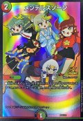 メンデルスゾーン【-】{P85/Y21}《多色》