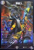 〔状態A-〕邪侵入【R】{P86/Y21}《闇》