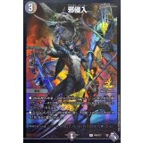 邪侵入【R】{P86/Y21}《闇》