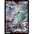 勝利宣言鬼丸「覇」【VIC】{ART061/5}《火》