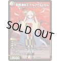〔状態C〕(未開封)聖魔連結王ドルファディロム【KGM】{ART073/5}《多》