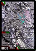(未開封)ボルバルザーク・エクス【SR】{ART065/5}《多》