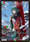 〔状態A-〕Disノメノン【R】{ART075/5}《多》