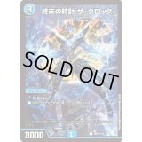 終末の時計ザ・クロック【R】{神P16/Y22}《水》