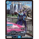 終末の時計ザ・クロック【R】{神P14/Y22}《水》