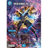 (未開封)終末の時計ザ・クロック【R】{神P12/Y22}《水》
