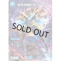 〔状態B〕終末の時計ザ・クロック【R】{神P12/Y22}《水》