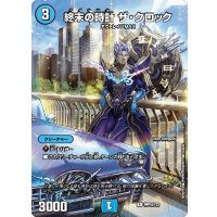 終末の時計ザ・クロック【R】{神P10/Y22}《水》