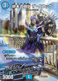 〔状態A-〕終末の時計ザ・クロック【R】{神P10/Y22}《水》